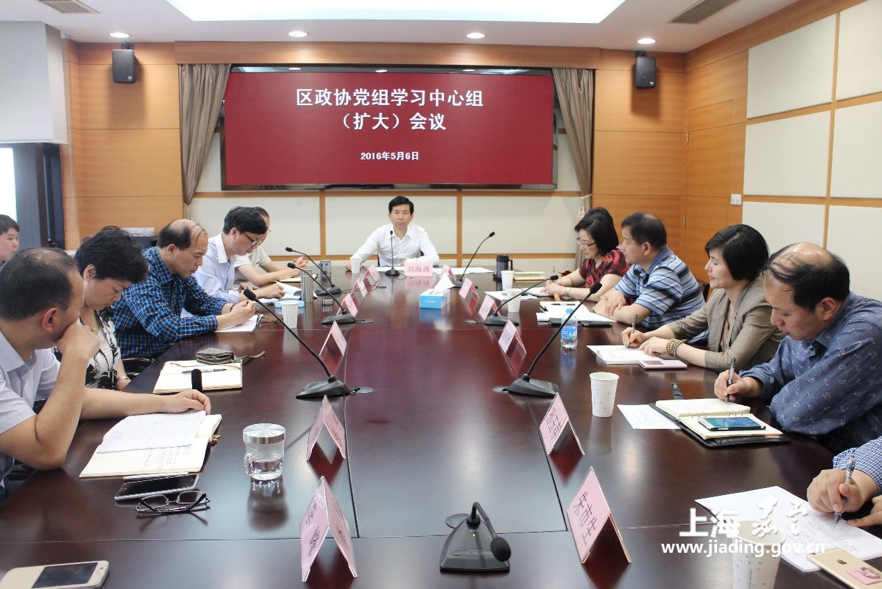 20160506党组学习