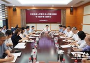 区政协召开深入贯彻中央八项规定精神学习教育警示教育会