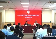区政协举办委员履职能力提升专题学习班