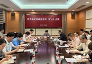 区政协党组（扩大）会议召开