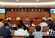 聚焦“城中村”改造情况，区政协召开专题通报会