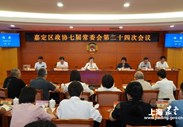 围绕“公立医院改革与高质量发展”，区政协召开监督性常委会会议