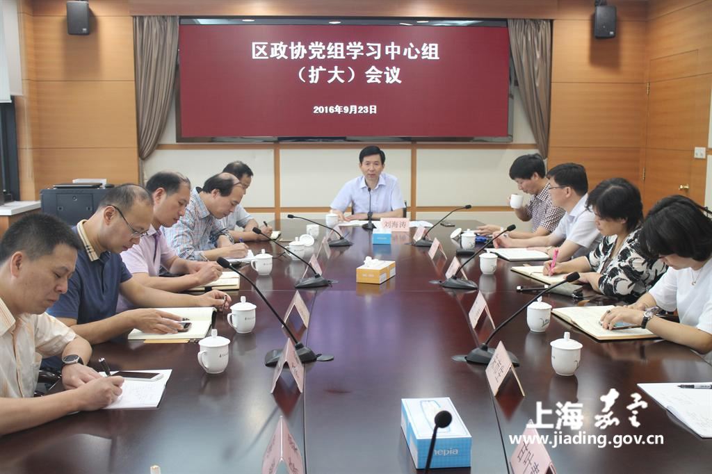 http://app01.jiading.gov.cn/PORTALIPS/Library/User/ganyeqing/20160923党组学习1.JPG