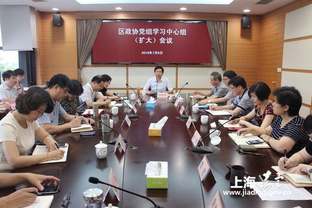 20160708党组学习