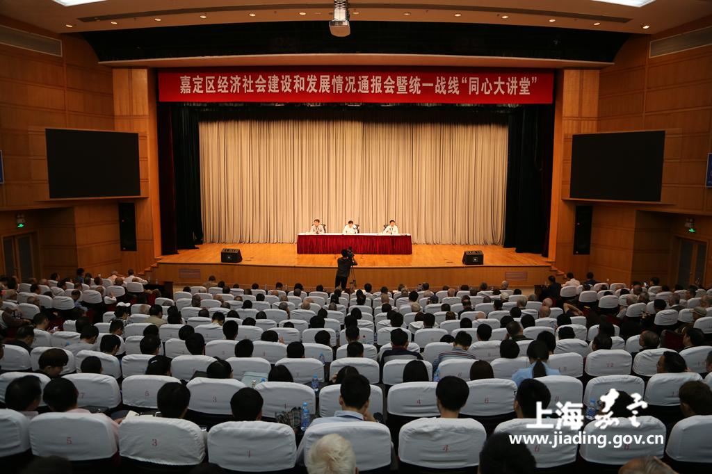 http://app01.jiading.gov.cn/PORTALIPS/Library/User/ganyeqing/20161019区情通报会.JPG