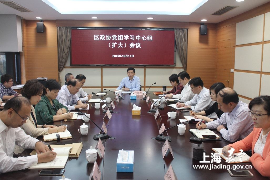 20161014党组学习